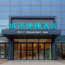 城市便捷酒店(孝感汉川体育馆路店)