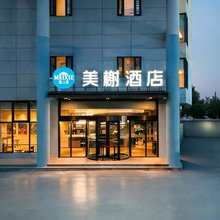 美榭酒店(徐州欧乐堡海洋极地世界店)