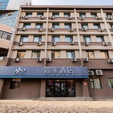 如家酒店(沈阳火车站西广场云峰北街地铁站店)