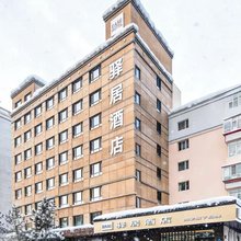 驿居酒店(哈尔滨中央大街公路大桥地铁站店)