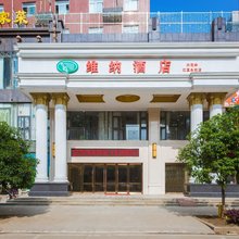 维纳酒店(武汉大花岭地铁站永旺梦乐城店)