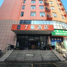 7天酒店(武汉南湖书城路店)