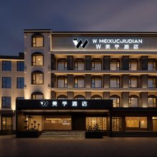 W美学酒店(万达广场店)