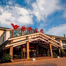临沂宾馆(临沂启阳国际机场国际会展中心店)