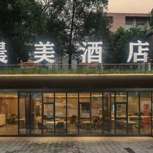 泸州晨美酒店(水井沟商业步行街泸州老窖景区店)