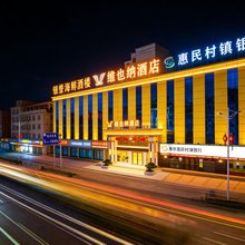 维也纳酒店(惠东吉隆店)