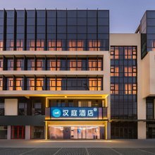 汉庭酒店(如皋磨头镇店)