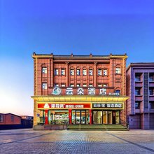 云朵·家智选酒店(泰山风景名胜区红门店)