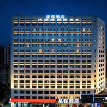 星程酒店(潍坊坊子区政府店)