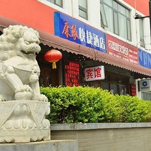 北京康缘快捷酒店(五棵松万达广场店)