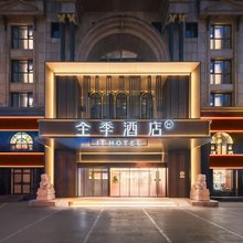 全季酒店(北京广安门达官营地铁站店)