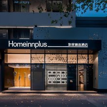 如家精选酒店(庐江内环北路五中店)
