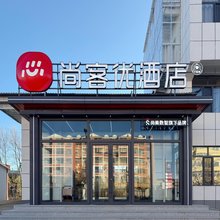 尚客优酒店(乌兰察布察右后旗人民政府店)