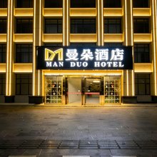 曼朵酒店(湖北水利水电职业技术学院南湖校区店)