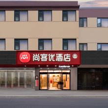 尚客优酒店(苏州寒山寺枫桥店)