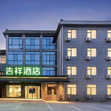 吉祥酒店(无锡长安金惠路店)