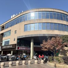 都市花园(苏州普惠商业广场店)