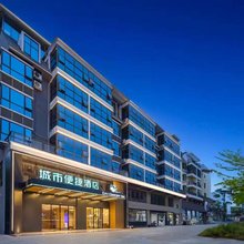 城市便捷酒店(白沙黎族自治县汽车站店)