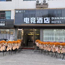 景宁猫六六电竞民宿
