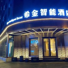 希金智能酒店(牡丹江火车站店)