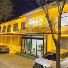 云季民宿(忻州古城店)