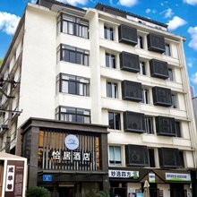 成都恰居酒店(文殊院店)