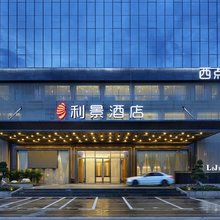 深圳利景酒店(深圳北站红山地铁站店)