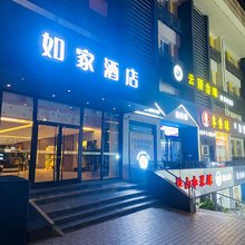 如家酒店(太原新建路万达广场龙潭公园店)