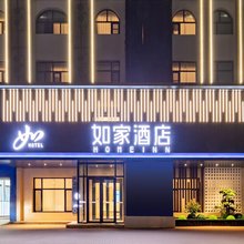 如家酒店neo(宁晋天宝街店)
