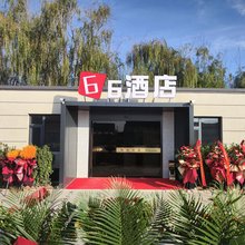北京66酒店