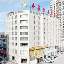 春夏秋冬大酒店(靖边长城路政府广场店)