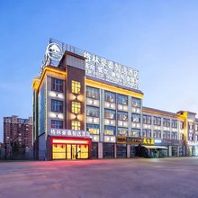 格林豪泰智选酒店(哈密火车站公元大观店)