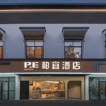 柏宜酒店(苏州金鸡湖景区独墅湖高教区店)