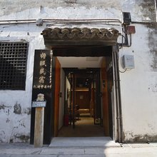檐眠民宿(西塘古镇烟雨长廊店)
