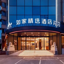 如家精选酒店(成都东郊记忆万象城店)