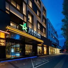 五星假日酒店(泰安泰山红门岱庙店)
