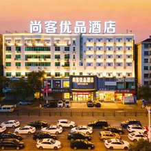 尚客优品酒店(南昌县莲塘华润万家店)