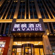 麗枫酒店(哈尔滨哈西火车站店)