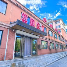 柳河云鹏宾馆
