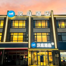 汉庭酒店(天津小站练兵园米立方店)
