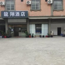 蔓耗龍翔酒店