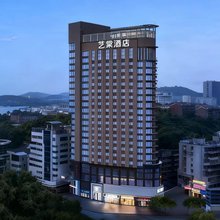艺棠酒店(华中师范大学武汉大学店)