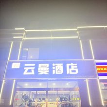 孝感云曼酒店
