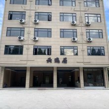 云逸居(武穴市第一人民医院)