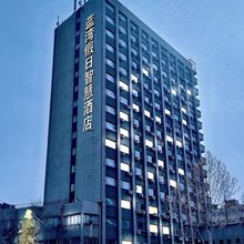 蓝湾假日酒店(南京中山北路店)