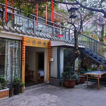 花香丽舍(都江堰景区灌县古城店)