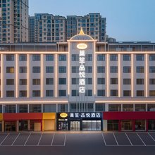 巢笙·品悦酒店(万达广场店)