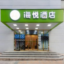 海悦酒店(南京溧水海乐城店)