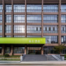 海友酒店(南阳市中心医院摩根吾悦广场店)