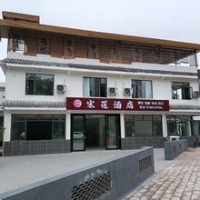 广安宏莲酒店